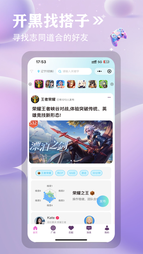 小嗒组队手机版v1.4.1截图1