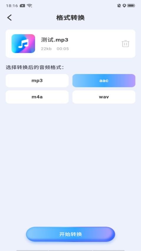 文字配音语音手机版v1.0.0截图1