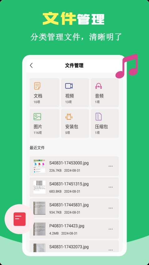 Potato密传手机版v1.0.1截图3