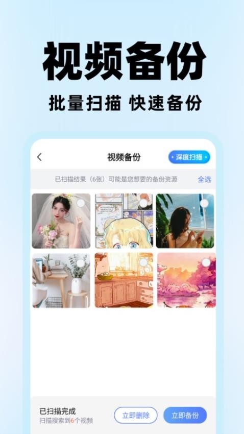 微聊天记录云备份免费版v1.0.5截图2