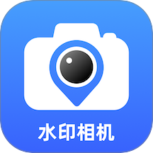 真实现场水印相机手机版 v1.0.0