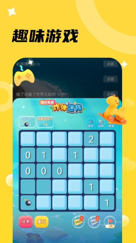 椒椒我手机版v2.0.0截图3