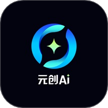 元创Ai官网版 v1.0.7