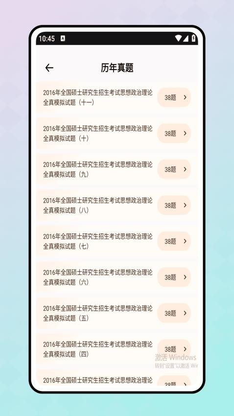 刷题宝官方版v1.0.0截图4