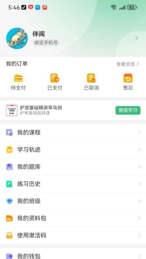 方正网校官网版v1.0.1截图2
