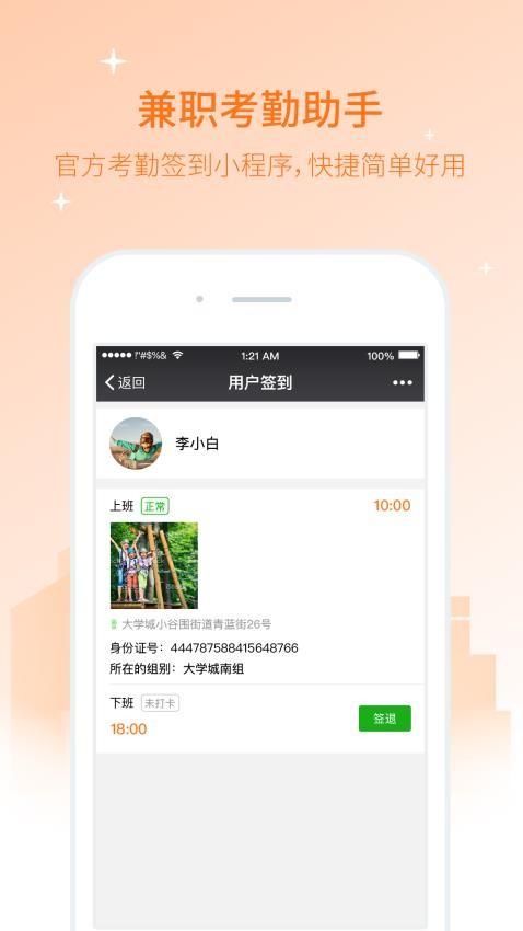 兼职猫企业版APPv3.31.0截图4
