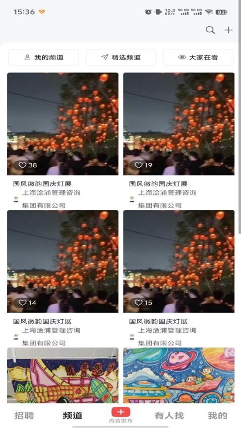 职音官方版v1.58截图2