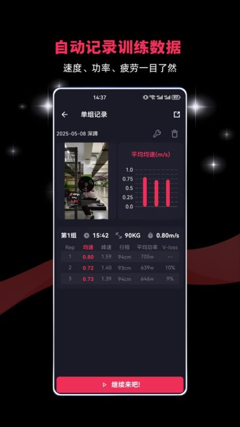 VBTgo手机版v1.0.2截图2