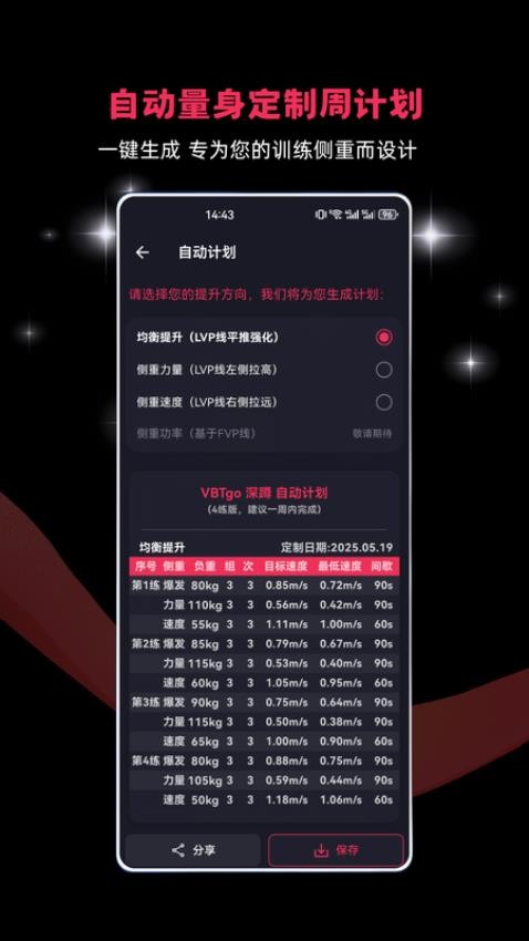 VBTgo手机版v1.0.2截图5