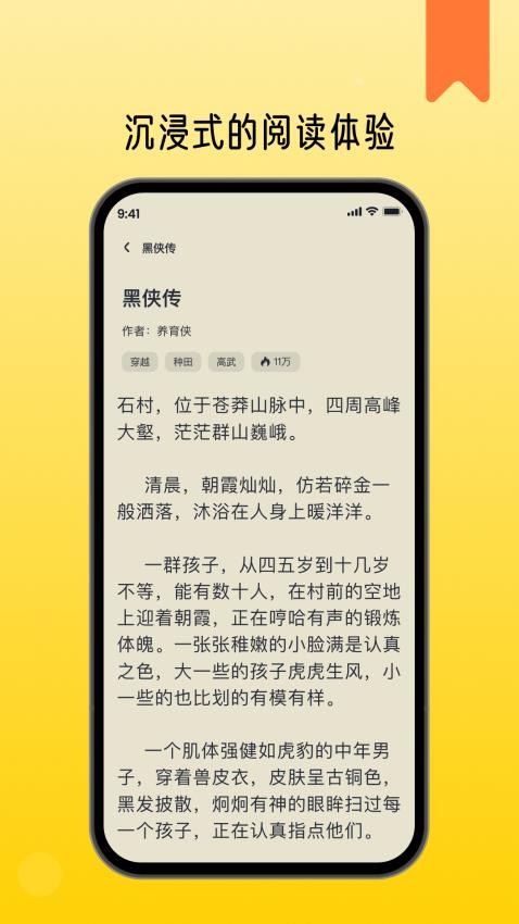 薯条看看手机版v1.2.0截图4