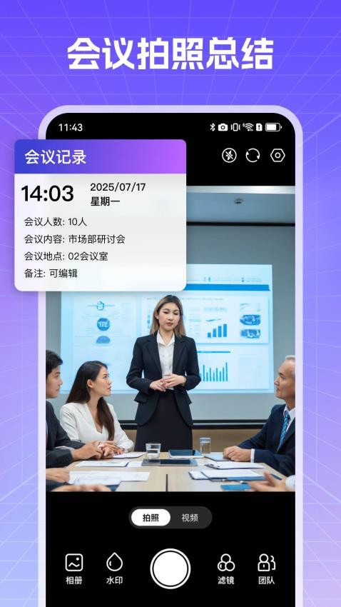 真实现场水印相机手机版v1.0.0截图5