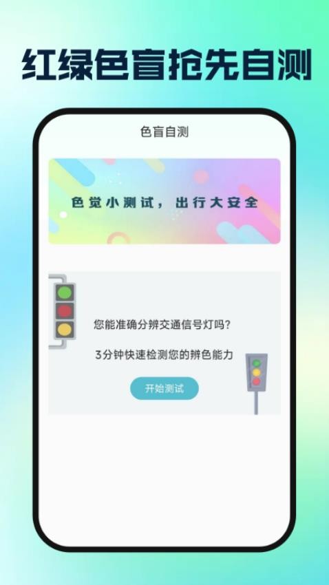 驾校驾证一考通手机版v1.0.1截图5
