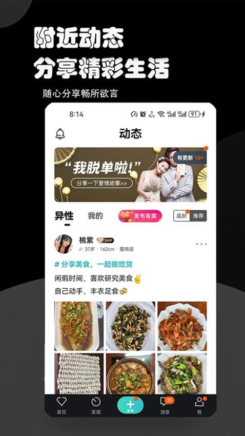 爱约婚恋相亲官网版v3.0.0截图4