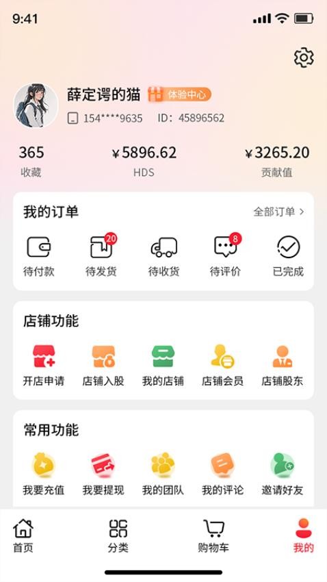 佳联易生活APPv1.0.2截图5