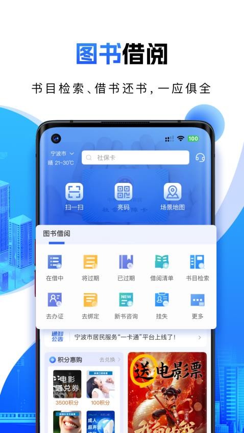 宁波一卡通appv1.0.4截图4