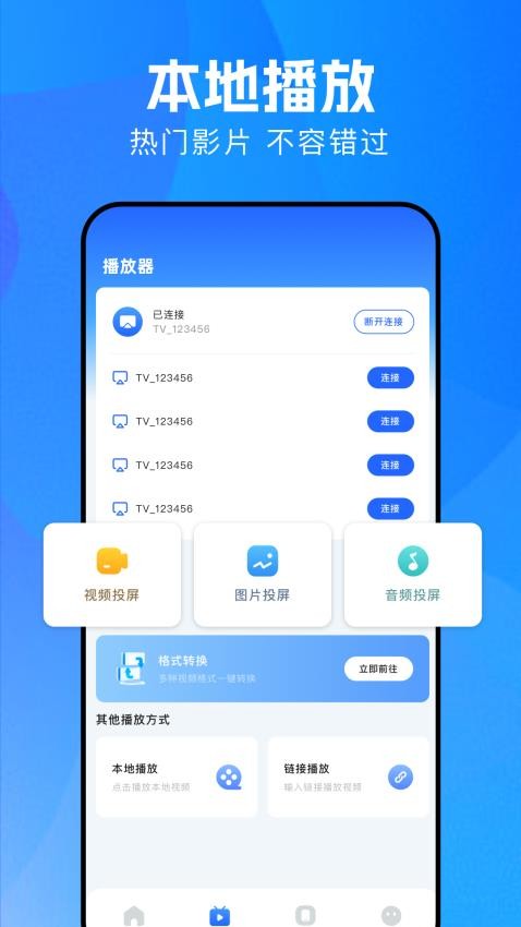 泽视界最新版本v1.4截图3