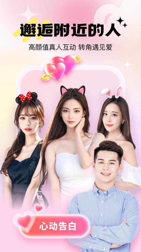 兴聊交友免费版v5.9.3.4截图1