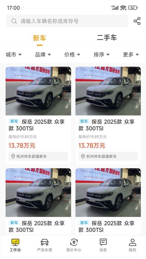 帅车业管官方版v1.1.0截图2