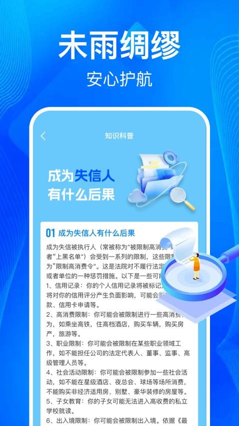 企业信息一键查免费版v1.0.2截图4