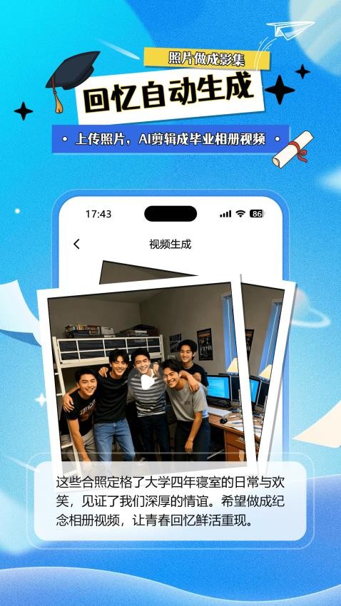 元创Ai官网版v1.0.7截图4