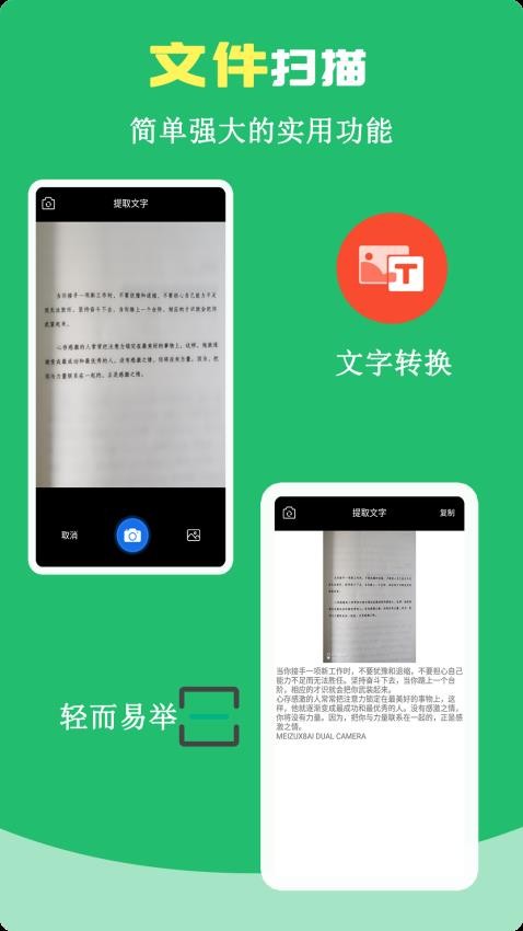 Potato密传手机版v1.0.1截图4