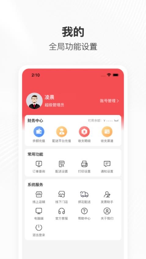 管单宝官网版v1.1.62截图5