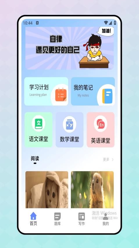 刷题宝官方版v1.0.0截图1