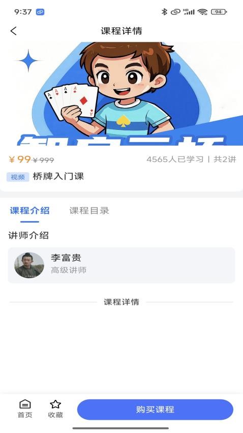 智启云桥客户端v1.1.3截图2