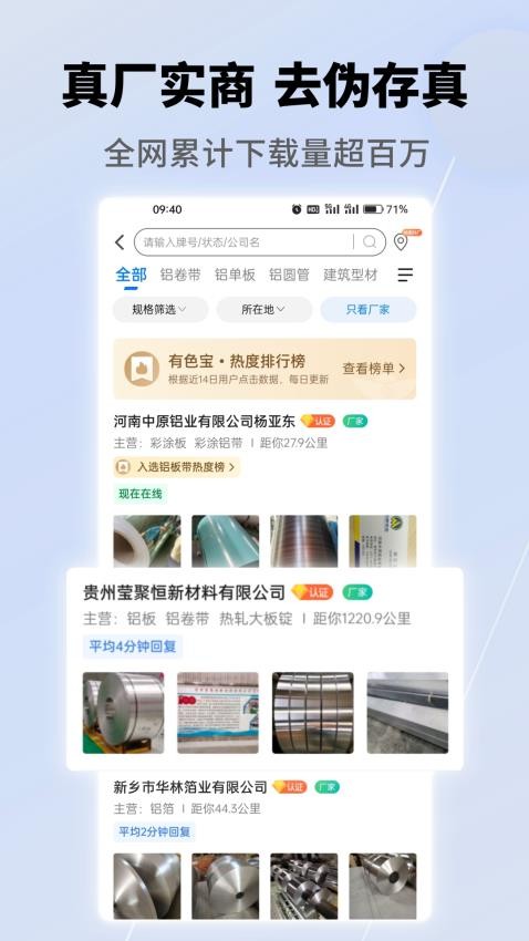 有色宝官方版v3.6.68截图5