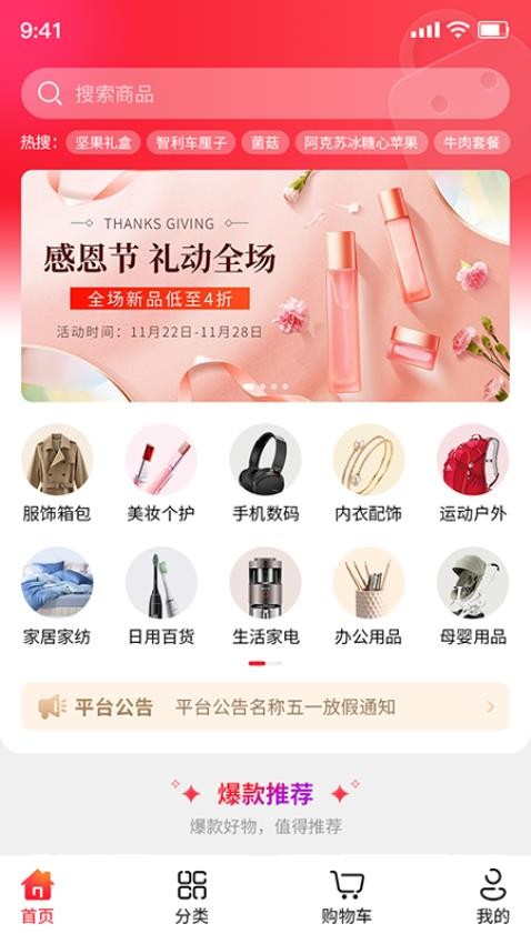 佳联易生活APPv1.0.2截图1