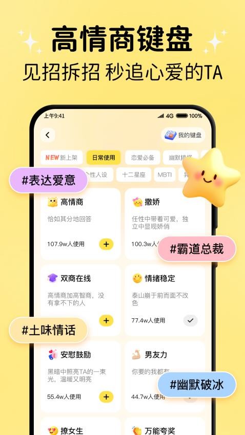 小鹿键盘免费版v1.2.0截图2