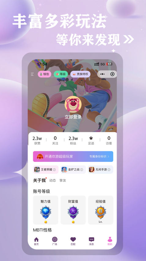 小嗒组队手机版v1.4.1截图4