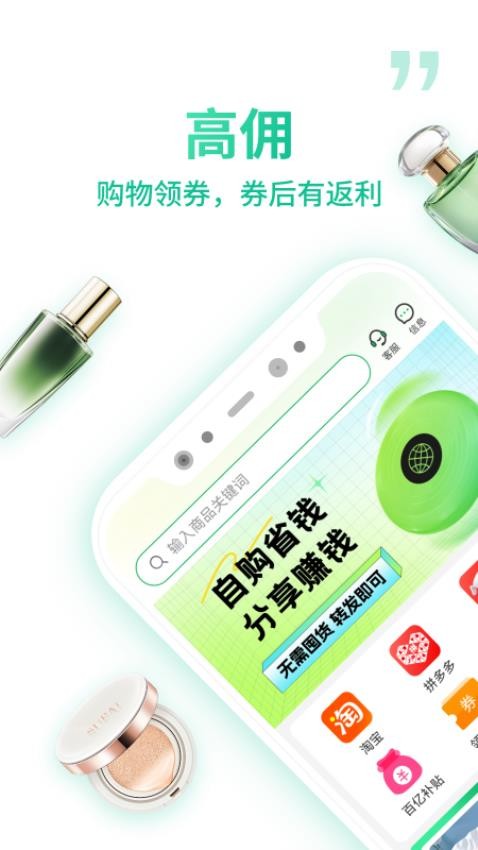 微享集手机版v1.1.6截图3
