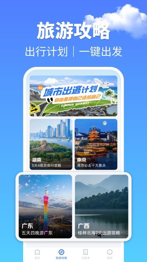 公交几点来手机版v1.0.1截图2