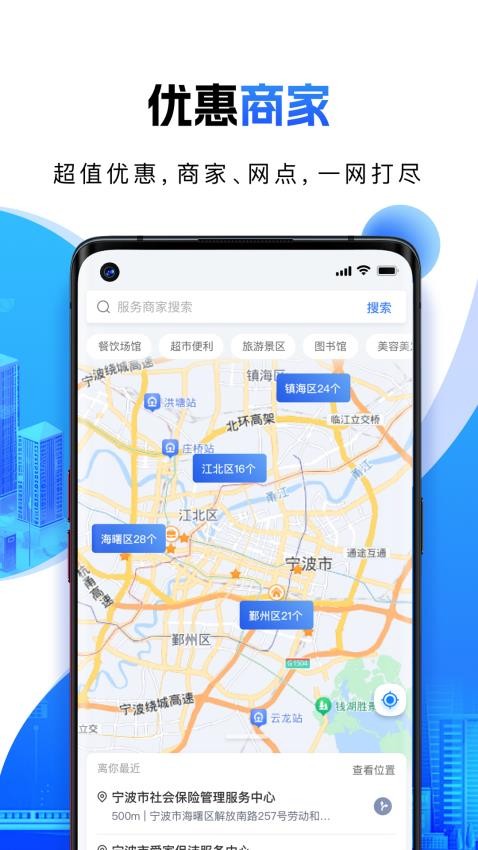 宁波一卡通appv1.0.4截图3