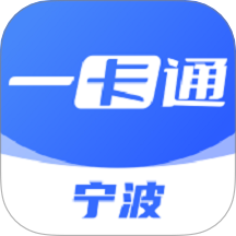 宁波一卡通app v1.0.4