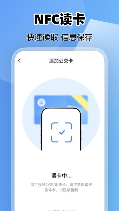 乘车码e卡通官方版v1.0.0截图3