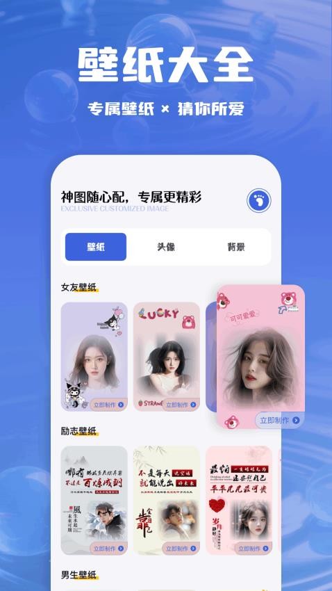 精美动图壁纸官方版v1.1截图1