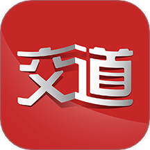 交道手机版 v2.6.8