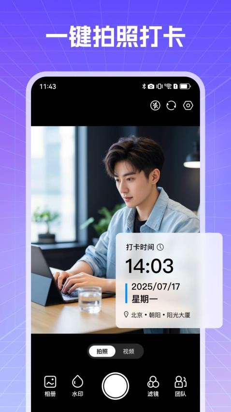 真实现场水印相机手机版v1.0.0截图2