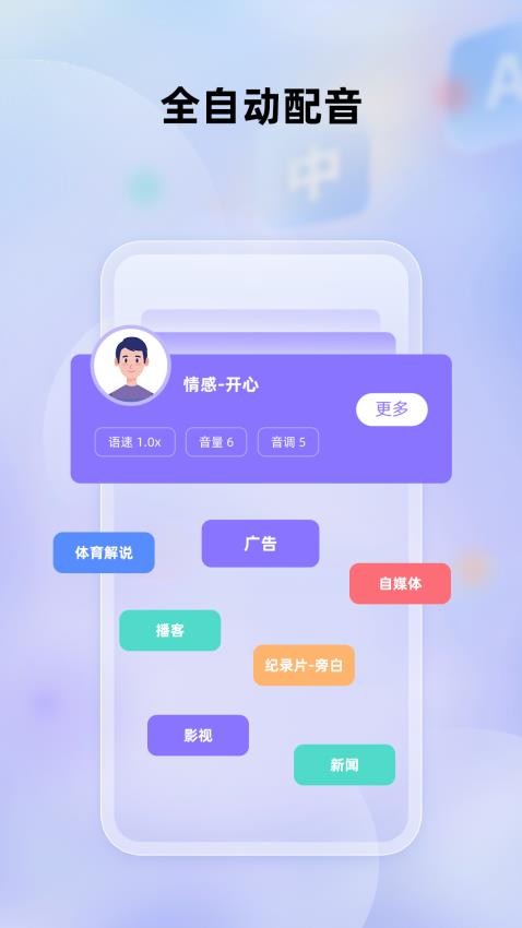 快译视频翻译手机版v1.0.0截图4