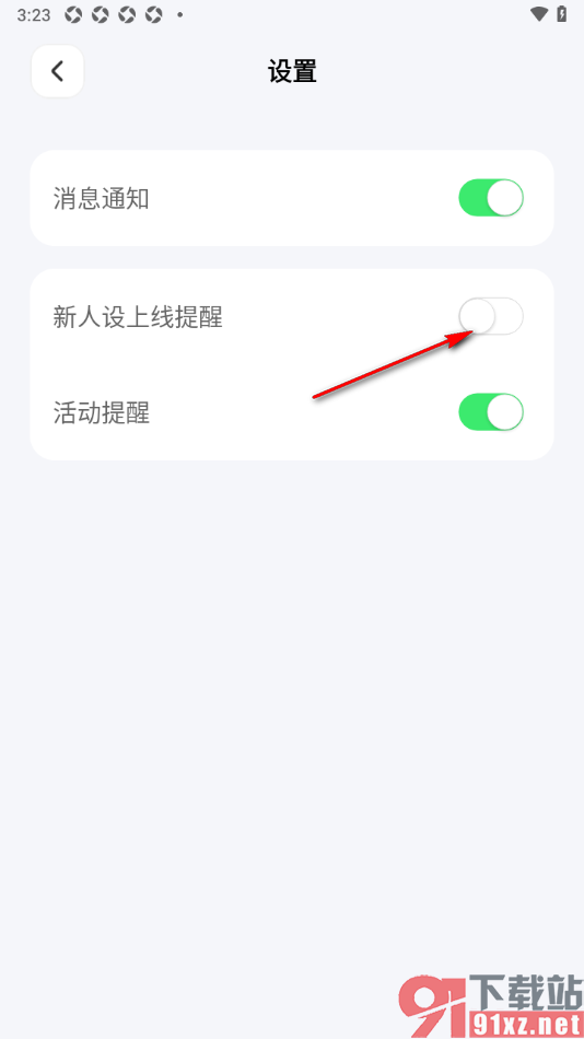 Lovekey键盘APP设置禁止新人设上线提醒通知的方法