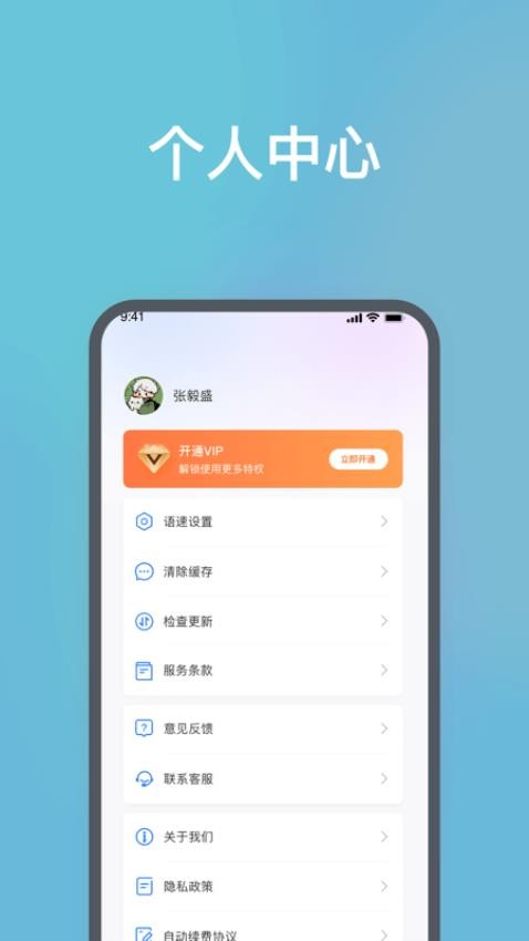 DeePAI随身翻译王免费版v1.0.3截图4