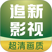 追新影视大全最新版 v1.0.1