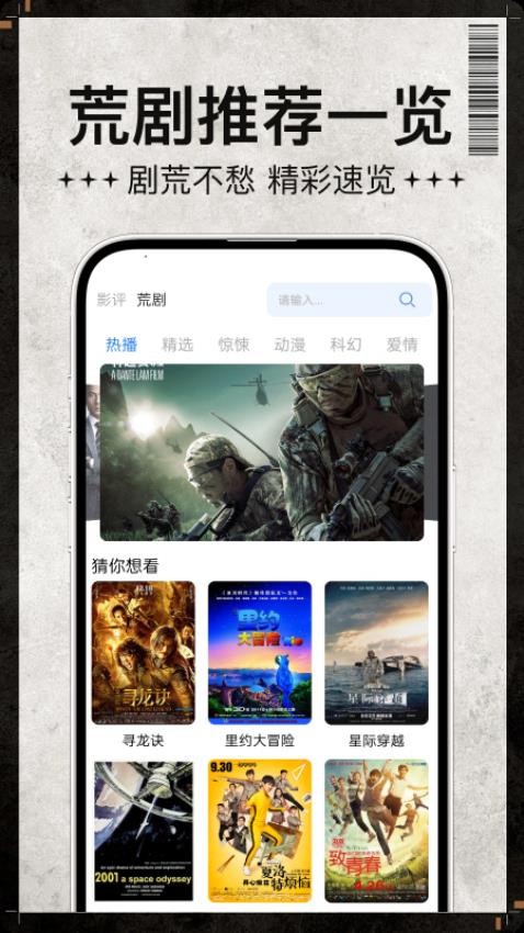 宅男宅女播放器最新版v1.0.3截图2
