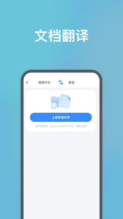 DeePAI随身翻译王免费版v1.0.3截图2