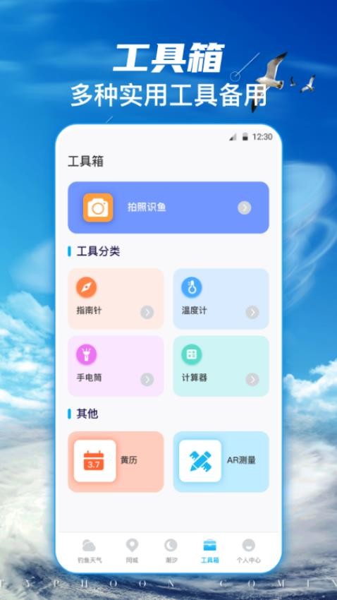 钓鱼乐手机版v3.3.33截图4
