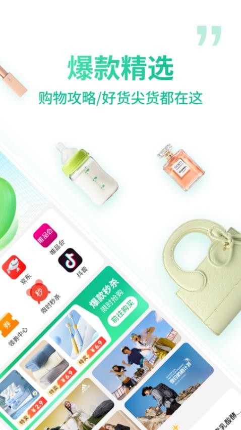 微享集手机版v1.1.6截图2