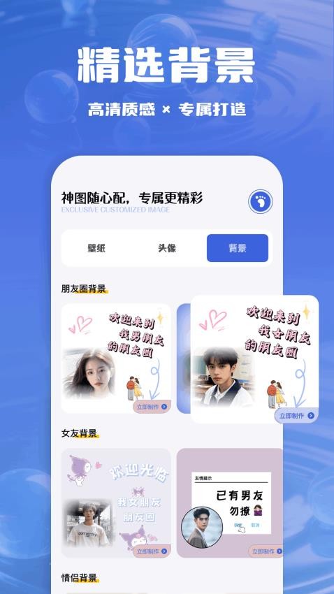 精美动图壁纸官方版v1.1截图3