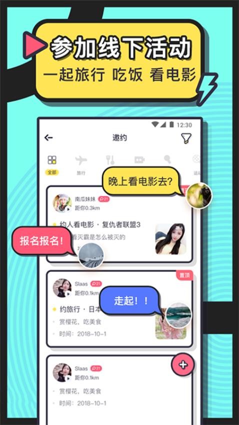 美丽约最新版v250.0截图2